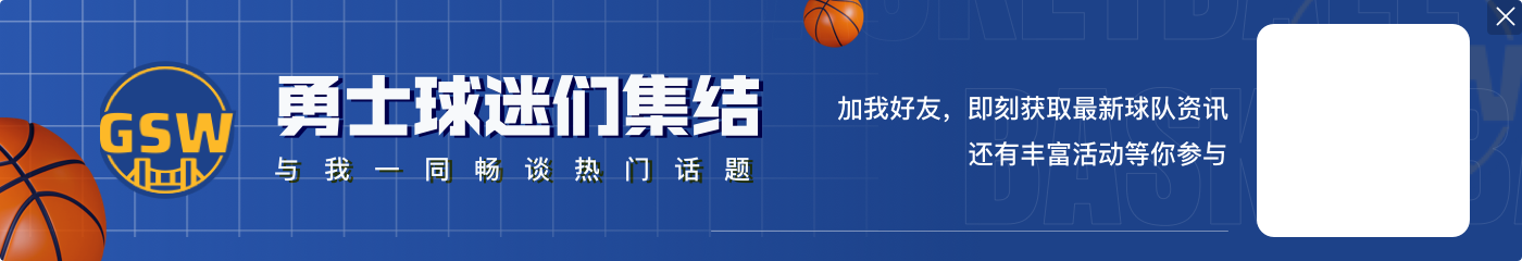 正负值+29全场最高！追梦8中4拿到9分7板9助1断2帽