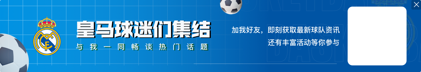 西媒：恩德里克经纪人与德甲球队保持着联系，但球员1月不会离开