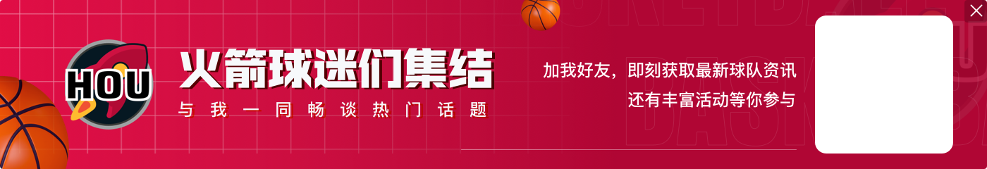 步行者6连胜&国王7连胜均被终结🚀火箭4连胜为联盟现存最长连胜