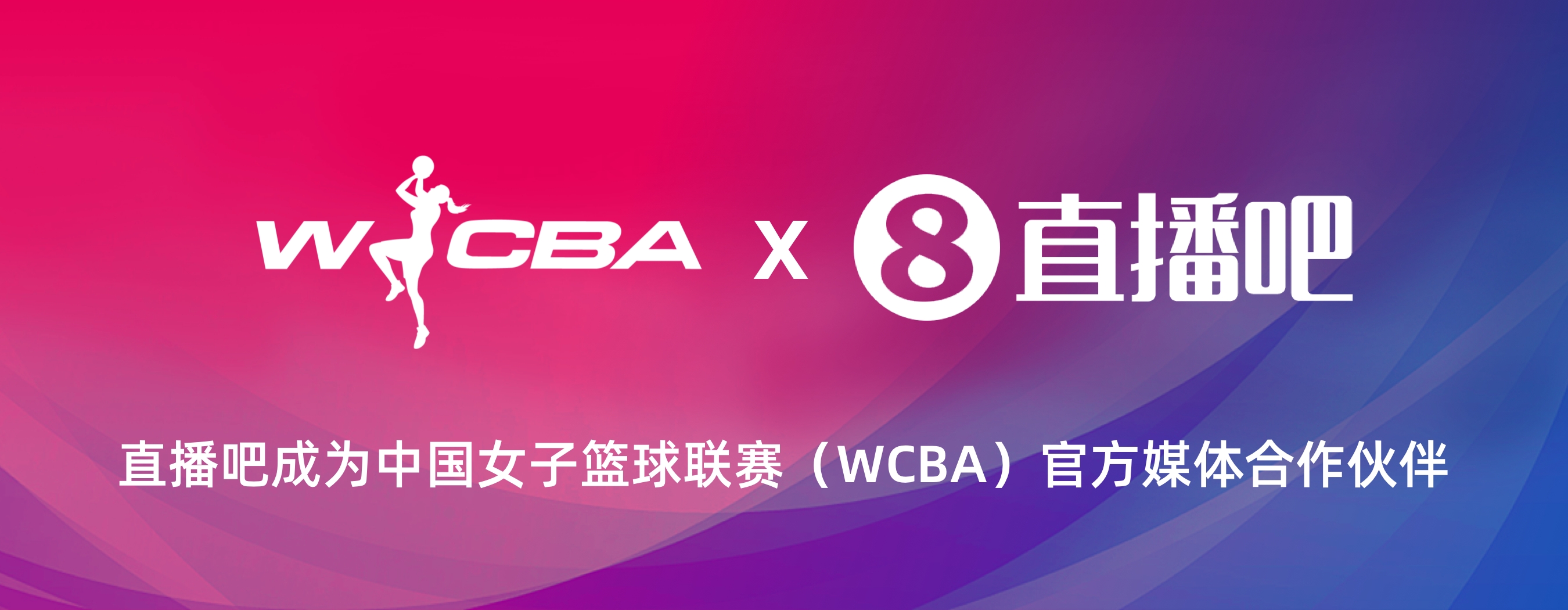 WCBA全明星投票活动今日开启  快来官方投票平台直播吧投票吧🌟