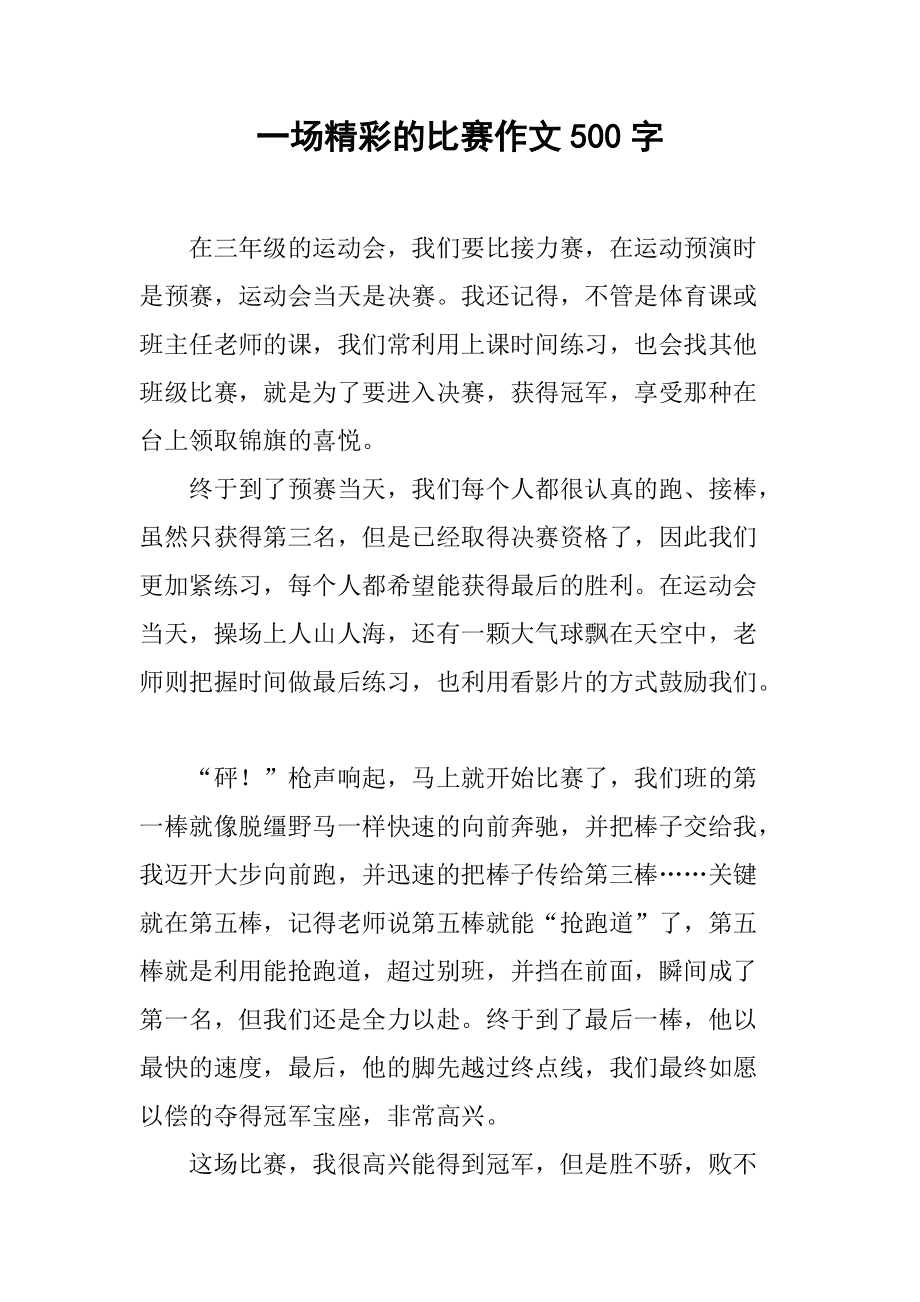 九游体育app下载-重要比赛的精彩时刻重温的简单介绍