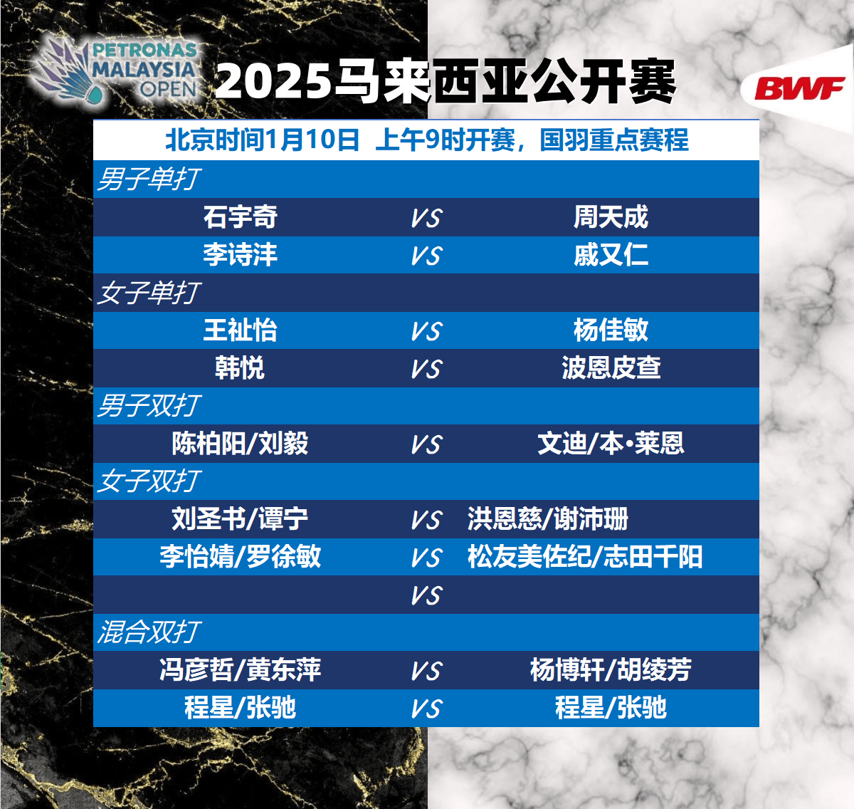 九游体育-马来西亚球队在比赛中表现稳定，晋级下一轮
