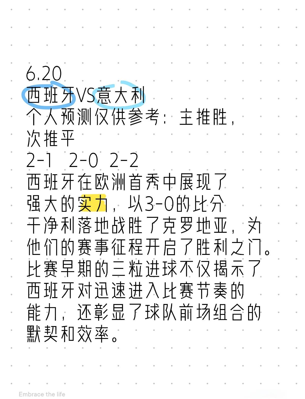 命运之战！球队实力碰撞，谁能笑到最后
