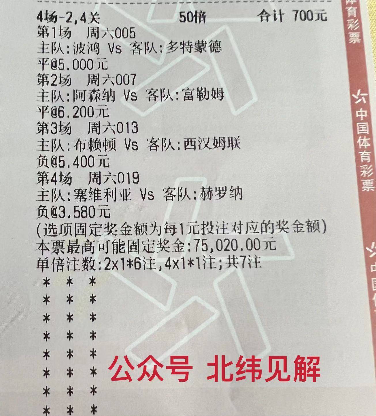 关于雷恩主场失利，法甲排名持续下滑的信息