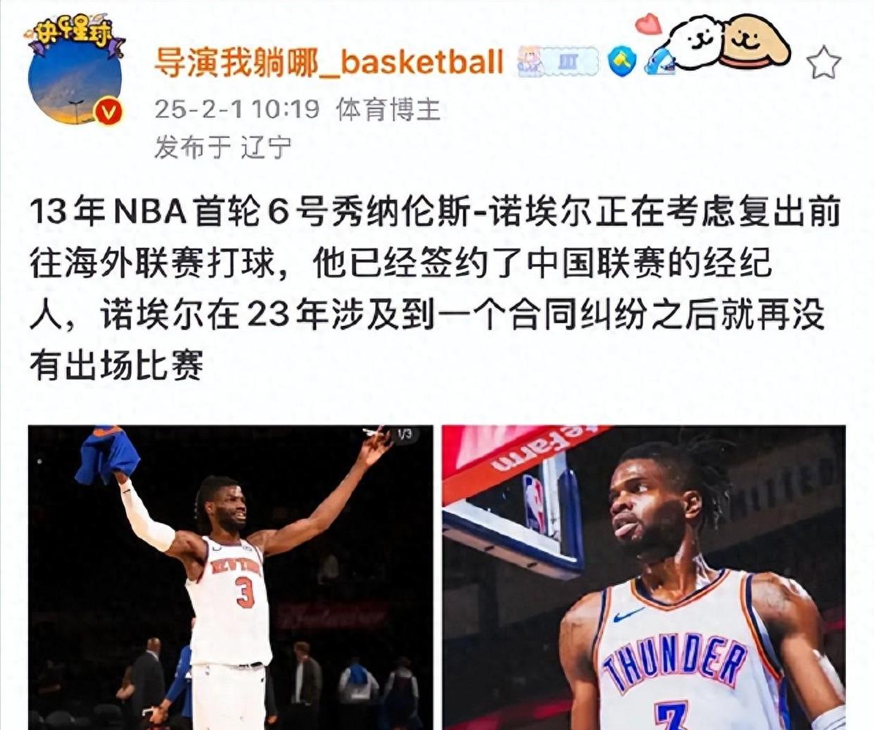 球员紧张发挥失常，遭受批评
