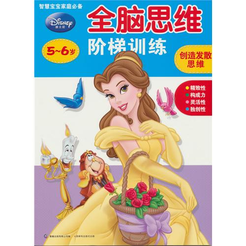 迪士尼队新赛季目标再上一个台阶的简单介绍