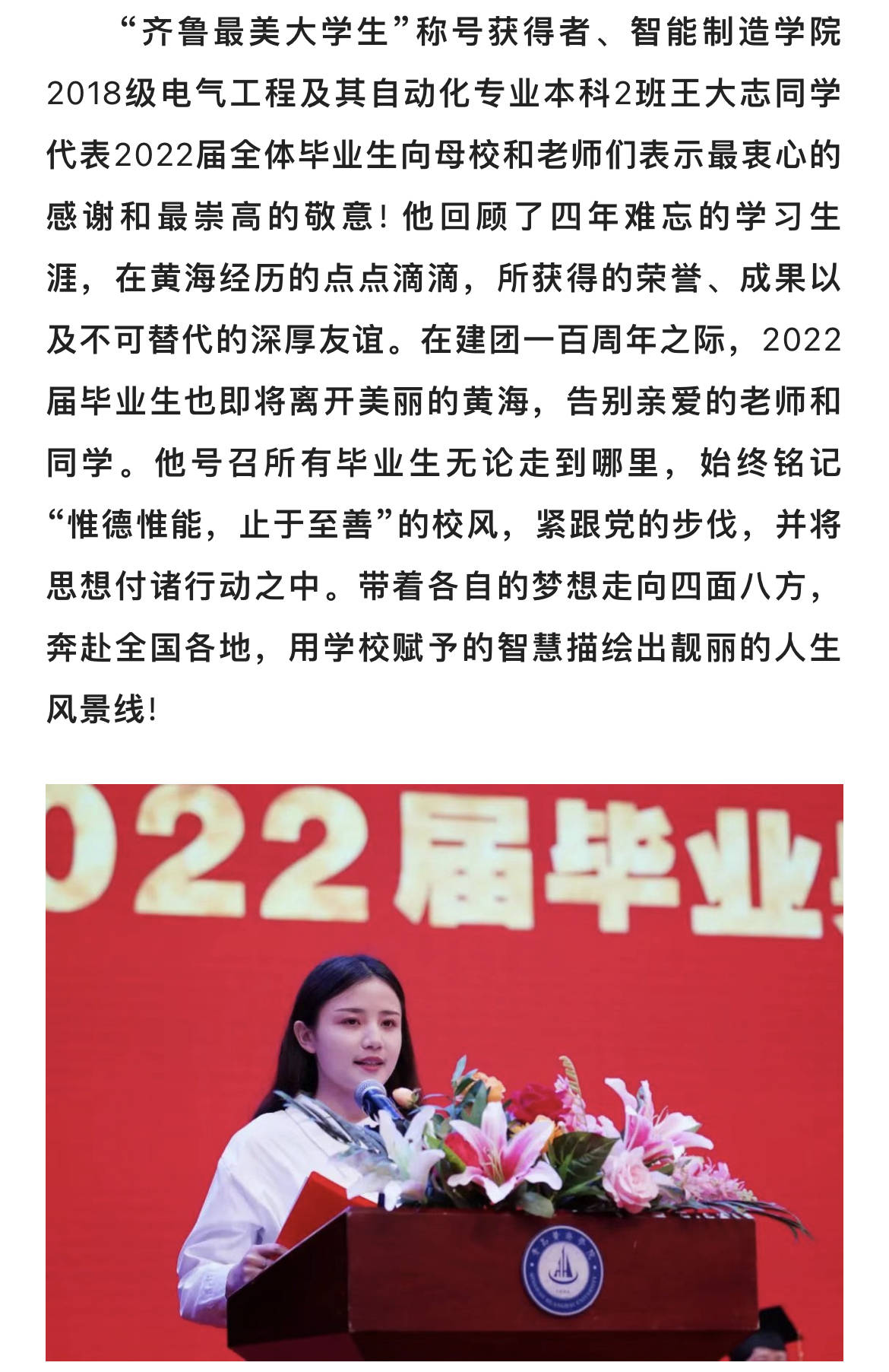 九游体育入口-关于青岛黄海勇敢前行，一往无前冲击晋级的信息