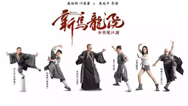 禁区内大闹江湖，惊险一战充满悬念！的简单介绍
