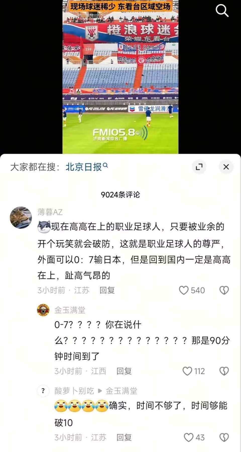 媒体对最近一场比赛的分析如何？有何看法？