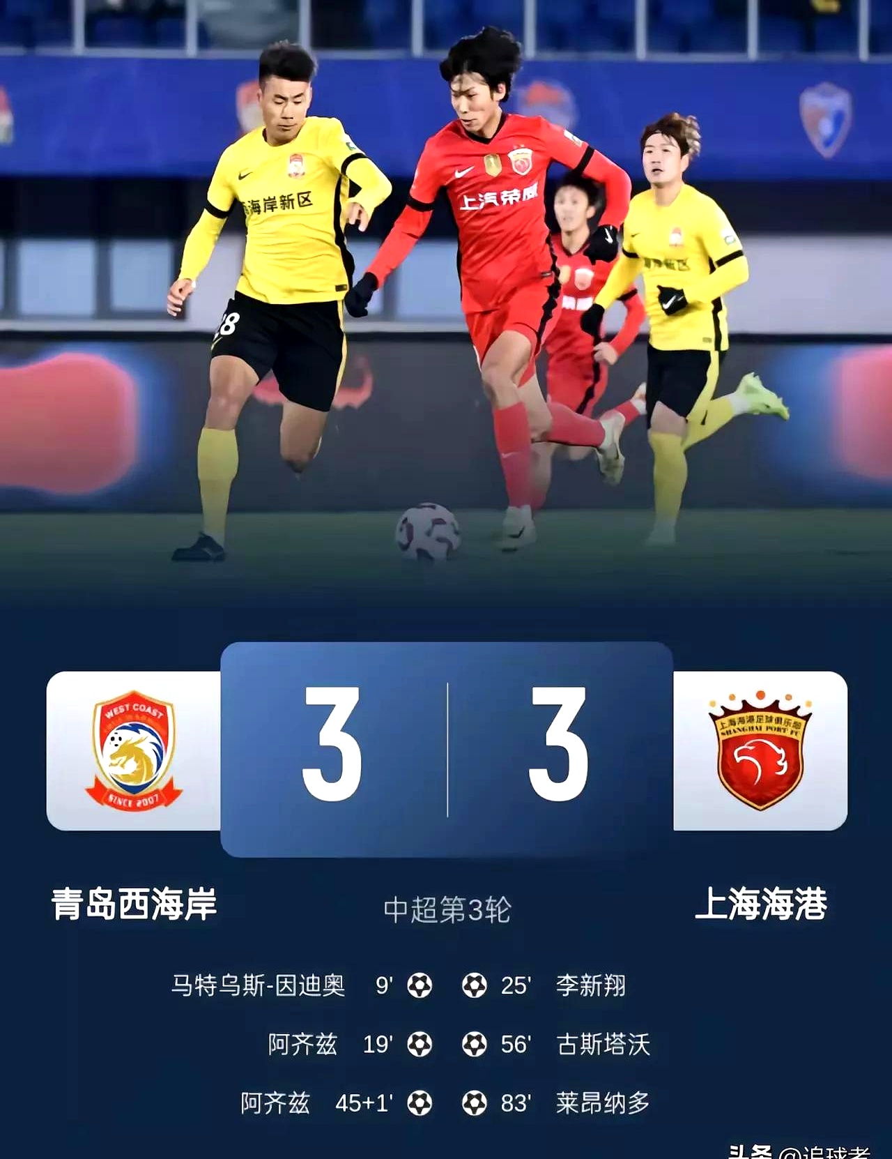 九游体育app下载-青岛黄海主场不敌广州富力，吞下失败果的简单介绍