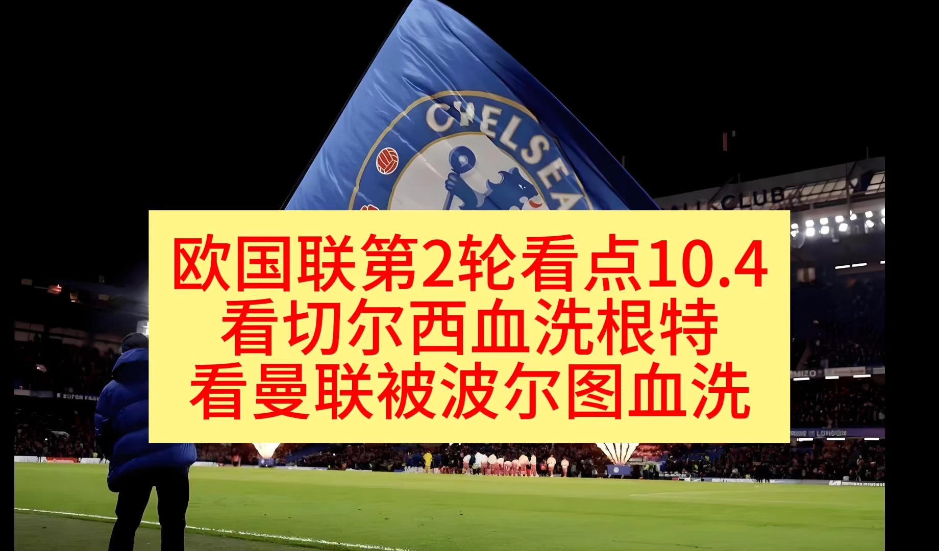 九游体育app下载-曼联料到：欧国联次回合迎战强敌的简单介绍