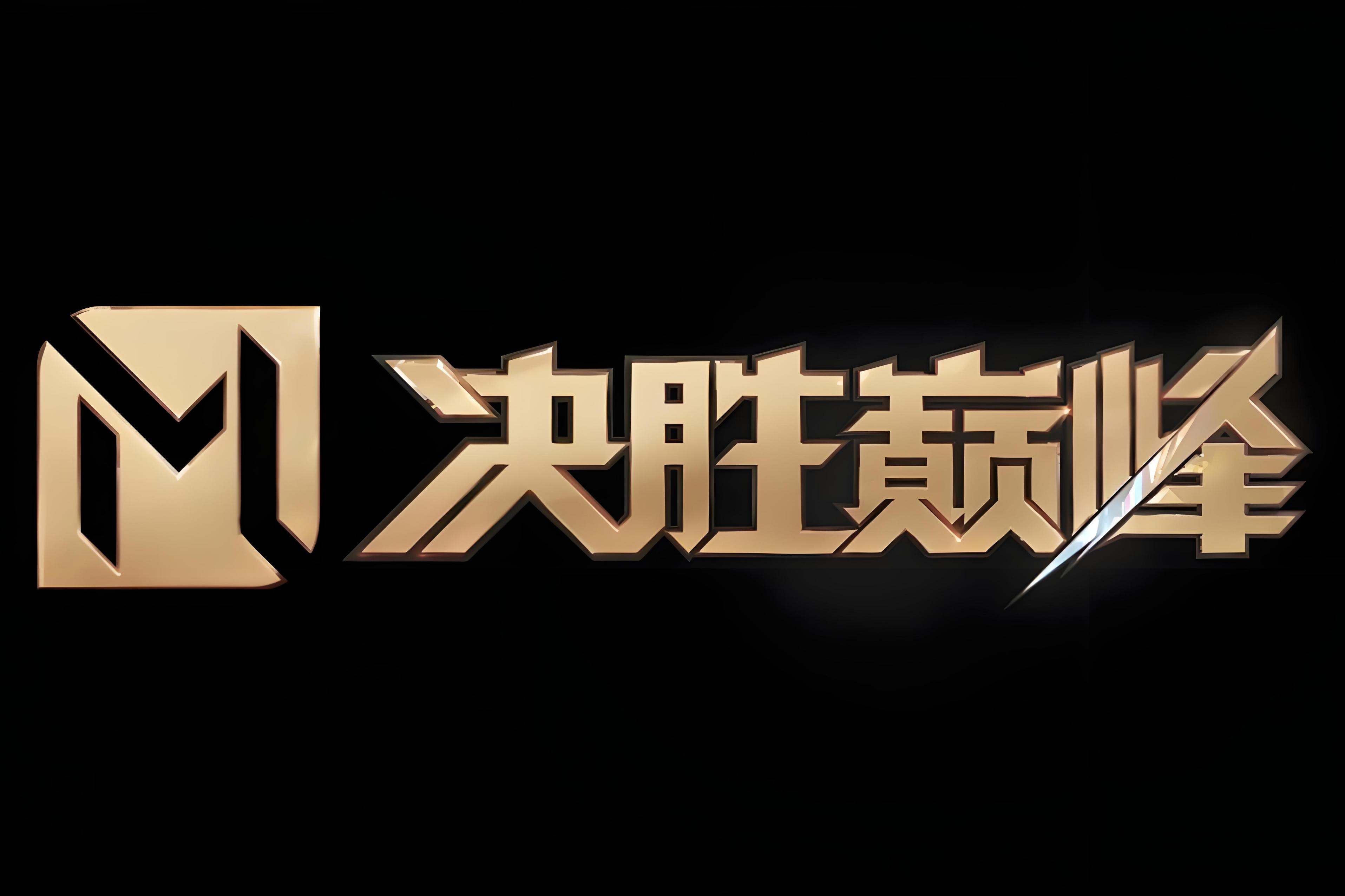 九游体育网页版入口-比赛即将开始,球队备战充分,期待胜利