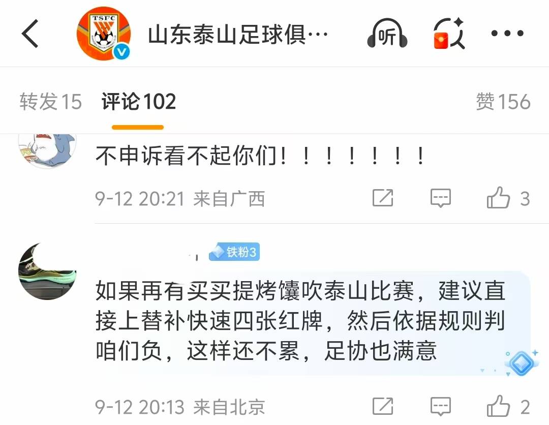 九游体育-裁判因误判致比赛再次翻盘，球迷愤怒