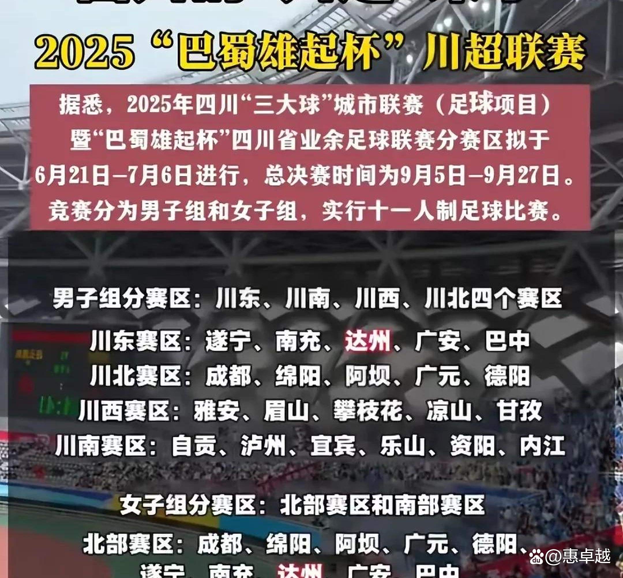 九游体育-足球聚焦:国内联赛火热进行,球队实力悬殊