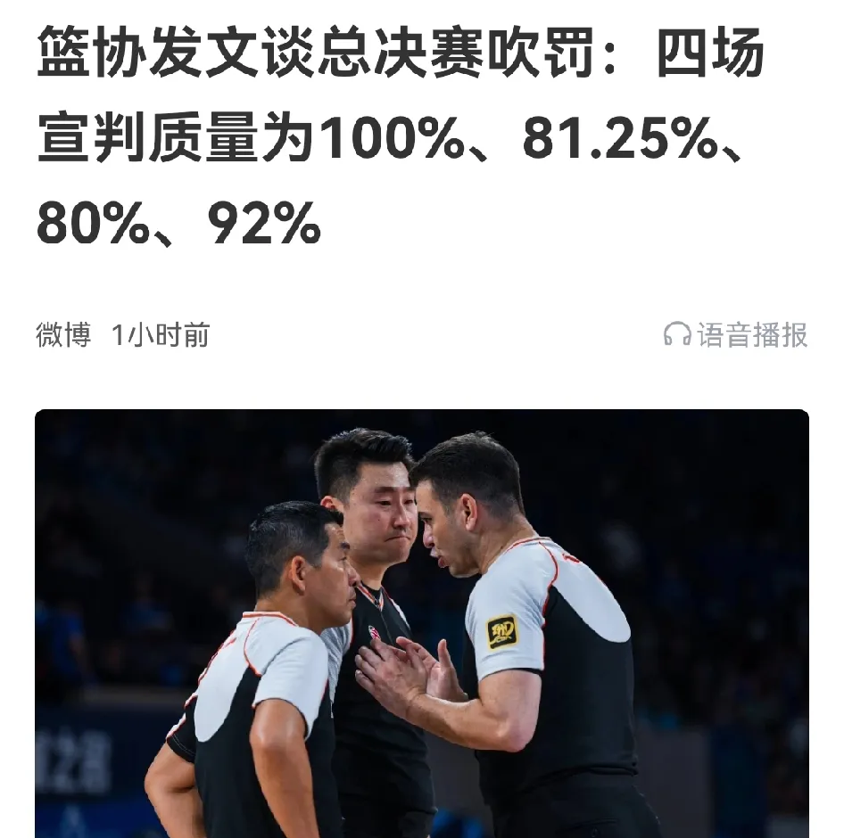 国际篮球裁判联盟行动：严厉打击违规行为的简单介绍