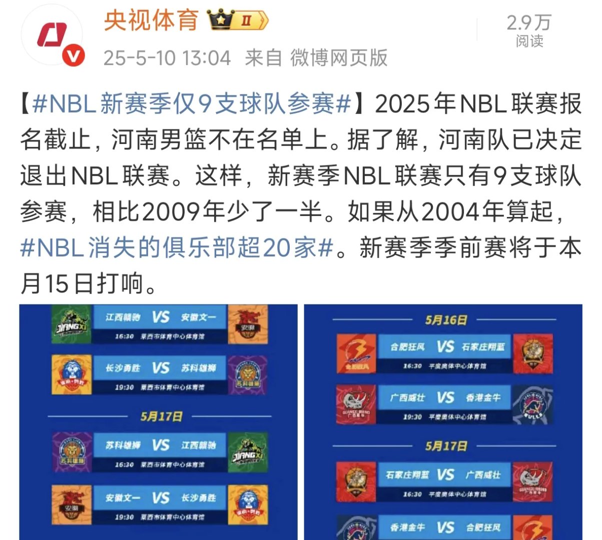 战绩不佳，球队面临保级压力