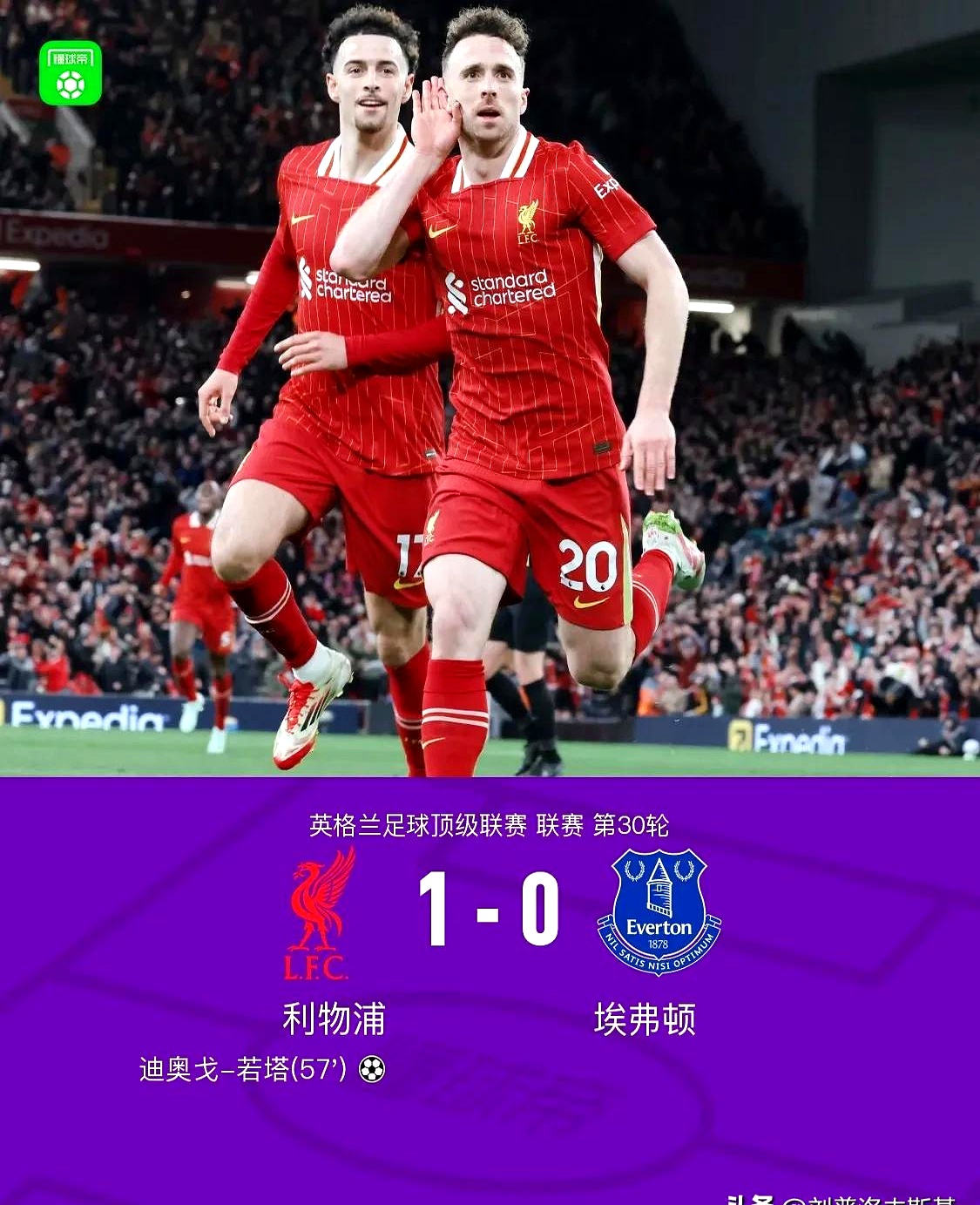 包含马内独中两元，利物浦晋级半决赛的词条