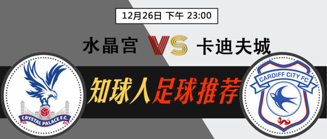 关于卡迪夫城3-0大胜，士气高涨的信息