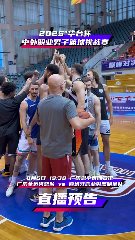 九游体育官方登录入口-关于西班牙篮球队激战获胜，雄心勃勃的信息